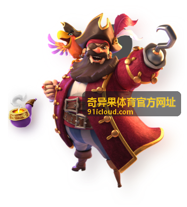 奇异果体育官方网址电脑端客户端安装示意